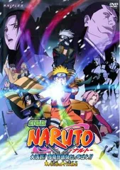 【訳あり】劇場版 NARUTO大活劇 ! 雪姫忍法帖だってばよ !! ※ディスクのみ【アニメ 中古 DVD】レンタル落ち