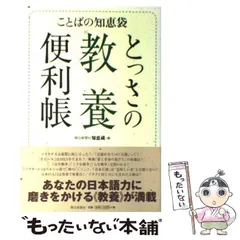 2024年最新】知恵蔵の人気アイテム - メルカリ