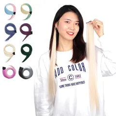 【新着商品】クリップ式 ポイントウィッグ 全8色 つけ毛 グラデーションカラー 2本セット 取り付け簡単 耐熱 カラーエクステ パーティー ファッション Sitengle (ベージュ)
