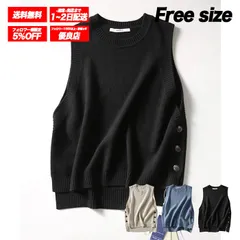 ☆優良ショップ☆ ニットベスト レディース Uネック サイドボタン フリーサイズ 無地 袖なし 重ね着 ゆるニット シンプル 春秋冬 セーター 体型カバー ◾️ブラック◾️ /全国送料無料/ /数量限定/ /安心の追跡配送/ ♡