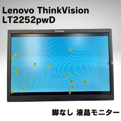 【わけあり特価】Lenovo ThinkVision 22ｲﾝﾁ【スタンドなし】