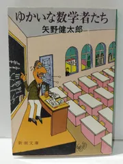 2024年最新】矢野健太郎の人気アイテム - メルカリ