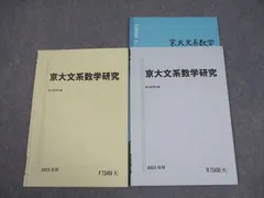 2025年最新】京都大学 後期の人気アイテム - メルカリ
