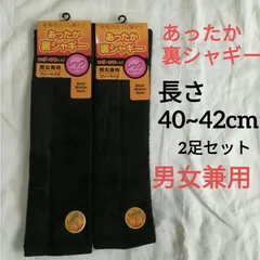 (R09)2足 裏シャギー 男女兼用 レッグウォーマー 黒 裏起毛 冷え性