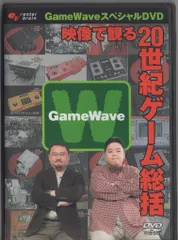 2025年最新】GAMEWAVE DVDの人気アイテム - メルカリ