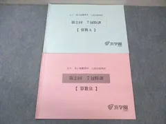 2025年最新】浜学園7冠特訓の人気アイテム - メルカリ