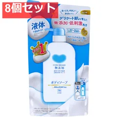 カウブランド 無添加 ボディソープ 詰替用 380mL 8個セット まとめ売り
