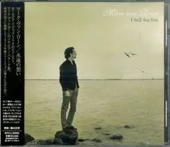 CD1枚 / マーク・ヴァン・ローン / 永遠の想い / D00171475のサムネイル