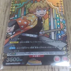 2025年最新】ユニオンアリーナ 善逸の人気アイテム - メルカリ