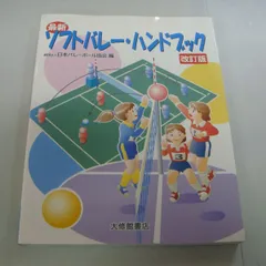 2025年最新】ソフトバレーの人気アイテム - メルカリ