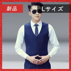 🔴新品未使用🔴 ベスト ジレベスト 尾錠付き 結婚式 フォーマル パーティー ビジネス オールシーズン ネイビー L サイズ  スーツ 素材 高級感 ライン スマート デザイン 機能性 お値段