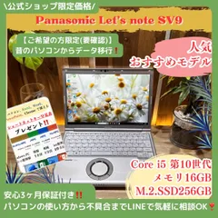 CFSV9 メモリ16G 刺しゅう用ノートパソコン ブラザー ジャノメ JUKI SZ6-刺しゅう用ノートパソコン ブラザー ジャノメ JUKIも可能