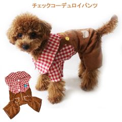 Lサイズのみ チェックコーデュロイつなぎ　カバーオール　パンツ　抜け毛防止　オールインワン　犬服　猫服　ドッグウェア　ペット服　PAA0049