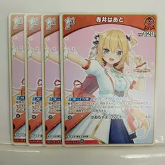 【ホロライブ】赤井はあと　(hBP03-033）U  4枚セット