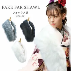 2025年最新】成人式 ショール フォックスの人気アイテム - メルカリ