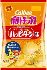 ポテチ出品 calbbemnsnakng0003.jpg