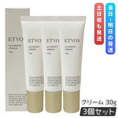 エトヴォス アルティモイストクリーム 30g 3個セット ETVOS フェイスクリーム ビタミン クリーム ハリ 敏感肌 保湿 低刺激 乾燥肌のサムネイル