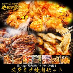 7 종류의 고기로 1.4kg! 볼륨 만점의 스태미나 불고기!! 스태미나 불고기 세트 1.4kg