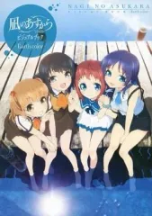 Earth Colors キャンバスアート　凪のあすから Earth Colors キャンバスアート 凪のあすから 2025年最新】凪の