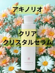 アキノリオ 輝肌with~UV~ ☆┏☆Summerキャンペーン♪︎ - メルカリ