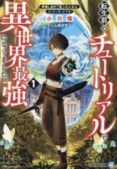 新品]ケンガンオメガ (1-29巻 最新刊) - メルカリ