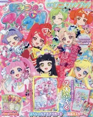 【中古】アニメムック ひみつのアイプリ公式アニメファンブック 2025年4月号 ちゃお増刊