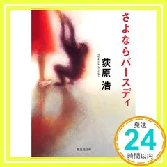 2025年最新】さよならバースディの人気アイテム - メルカリ