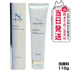 シェルクルール Cher-Couleur ナチュレポウ ウィプトソープ 110g メール便(2～7日)