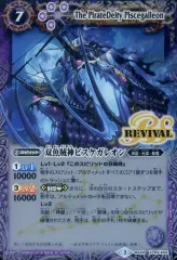 2025年最新】ピスケガレオンの人気アイテム - メルカリ