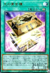 2026年最新】光の黄金櫃の人気アイテム - メルカリ