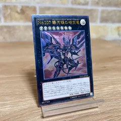 PSA10 銀河眼の時空竜 レリーフ Yahoo!オークション -「no.107 銀河眼の時空竜 レリーフ」の落札