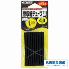 熱収縮チューブ 黒