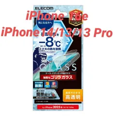iPhone 16e 用 放熱 高透明 ゴリラ 液晶ガラスフィルム