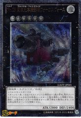 FFTCG 9-063L ガブラス ノーマルフルアート Opus.9 - メルカリ