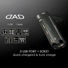 D.A.D クイックチャージ3.0 & オートチャージIC内蔵 USB合計最大出力6.0A iPhone 急速充電対応 スマートフォン カーソケット DAD ギャルソン GARSONのサムネイル