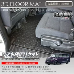 2024年最新】車用フロアマットの人気アイテム - メルカリ