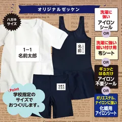 2026年最新】体操服 ゼッケンの人気アイテム - メルカリ