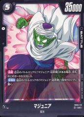 ドラゴンボールフュージョンワールドFP-048マジュニア - メルカリ