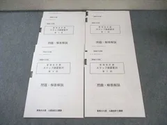 ［セール中］公認会計士講座　2022年受験対策　経営学論文応用演習　資格の大原 セール中］公認会計士講座 2022年受験対策 経営学論文応用演習