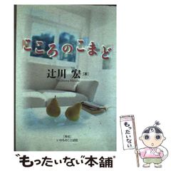 中古】 マジック・キングダムで落ちぶれて (ハヤカワ文庫 SF