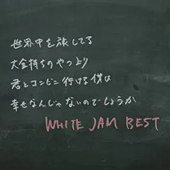 2025年最新】white jam cdの人気アイテム - メルカリ