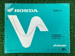 2026年最新】vt250f サービスマニュアルの人気アイテム - メルカリ