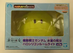 BANDAI SPIRITS ハロシリコンルームライト 機動戦士ガンダム 水星の魔女 ハロシリコンルームライトB B