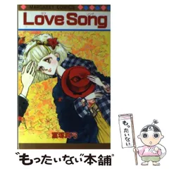 【中古】 君がいるから/集英社クリエイティブ/富塚真弓 中古】 君がいるから/集英社クリエイティブ/富塚真弓