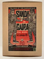 激レア 当時物 1966年 東宝 サンダ対ガイラ 映画パンフレット ゴジラ フランケンシュタインの怪獣 サンダ対ガイラ (1966) - ポスター画像