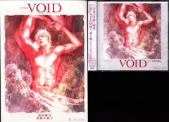 VOID CD 座裏屋蘭丸 川原慶久 阿部敦 Amazon.co.jp: BLCD VOID ヴォイド 座裏屋蘭丸 本編 2枚組+