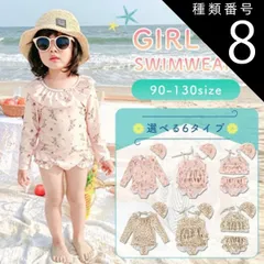 種類8：D：長袖ワンピース（オレンジ）/90cm  キッズ 水着 女の子 ワンピース セパレート 2点セット ベビー 子供水着 キッズ水着 女の子水着 スイムウェア ビキニ 子供 90cm 100cm 110cm 120cm 130cm おしゃれ かわいい 水