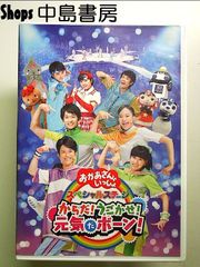 (未使用･未開封品)NHK「おかあさんといっしょ」スペシャルステージ からだ!うごかせ!元気だボーン![DVD]（特典なし） 81DDiDA+jcL.jpg