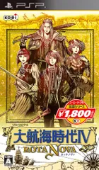 コーエーテクモ定番シリーズ 大航海時代IV ROTA NOVA - PSP