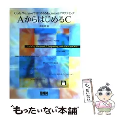 2024年最新】Cプログラミングの実際の人気アイテム - メルカリ